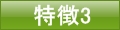 button_t3