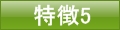 button_t5