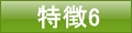 button_t6