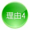 reason4