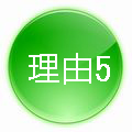 reason5
