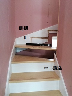 階段施工(旭川近郊の工務店ならミヤザキホーム）